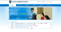 Desktop Screenshot of iss.oizumi.u-gakugei.ac.jp