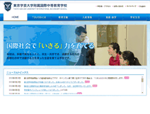 Tablet Screenshot of iss.oizumi.u-gakugei.ac.jp
