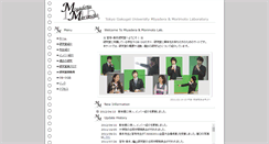 Desktop Screenshot of cs.u-gakugei.ac.jp