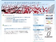 Tablet Screenshot of crsep.u-gakugei.ac.jp