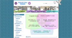 Desktop Screenshot of joho.u-gakugei.ac.jp