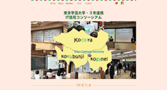 Desktop Screenshot of it.u-gakugei.ac.jp