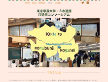 Tablet Screenshot of it.u-gakugei.ac.jp